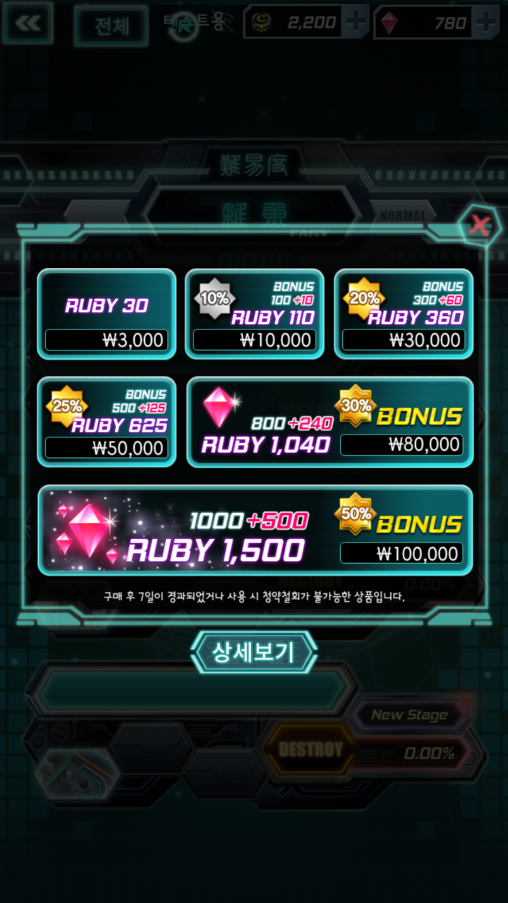 보스 전투 화면